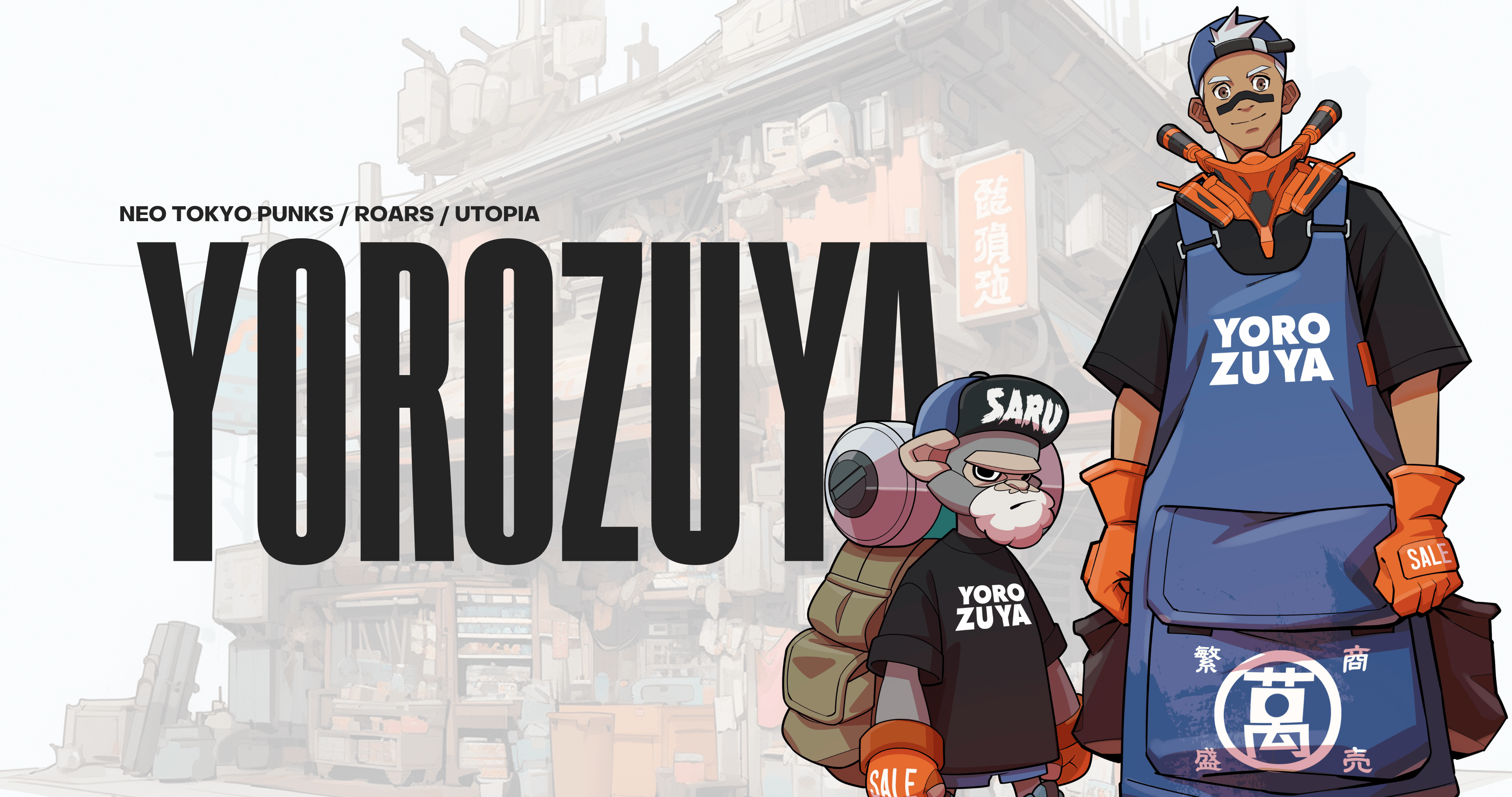 YOROZUYA - メインビジュアル