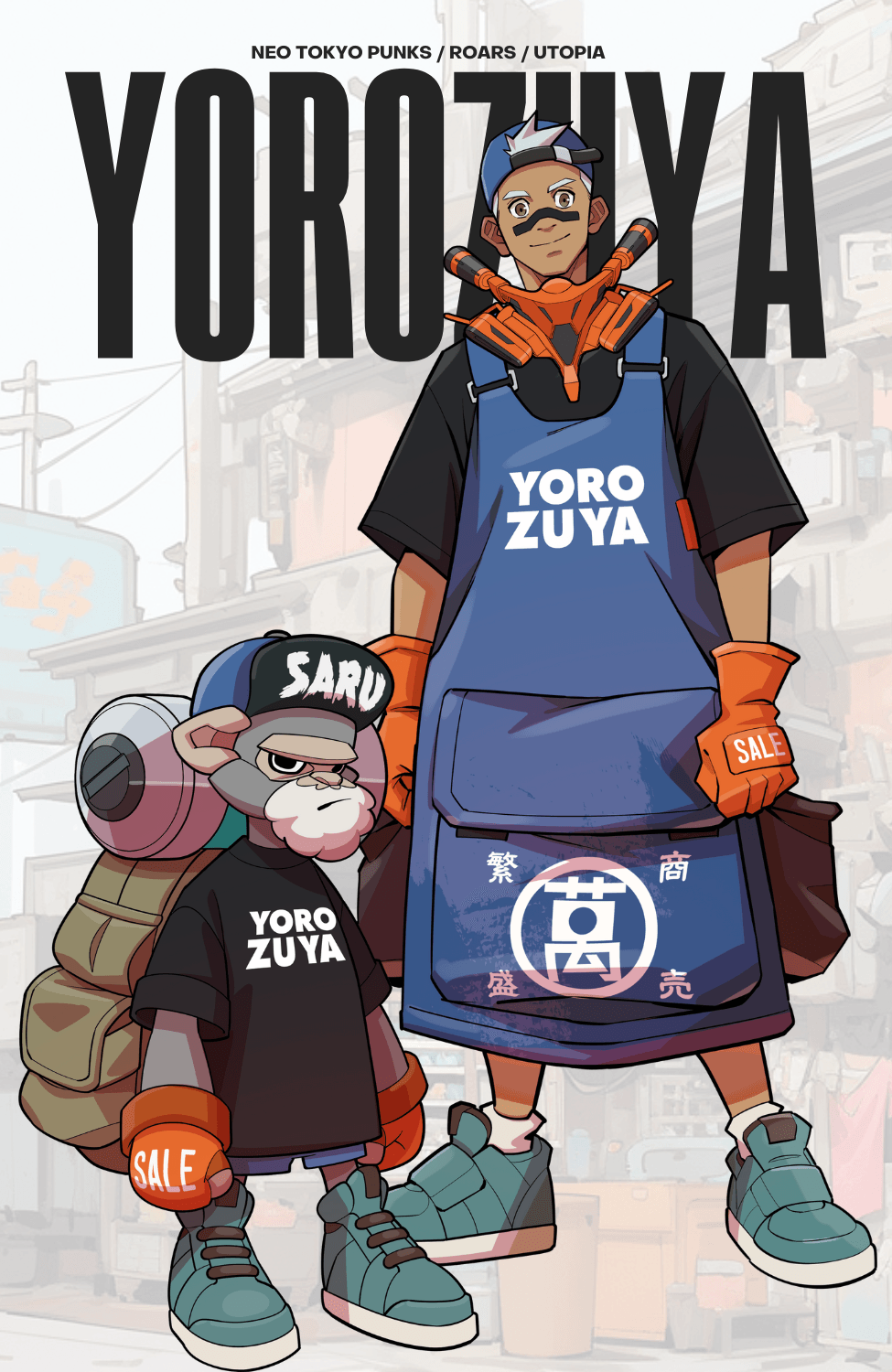 YOROZUYA - メインビジュアル